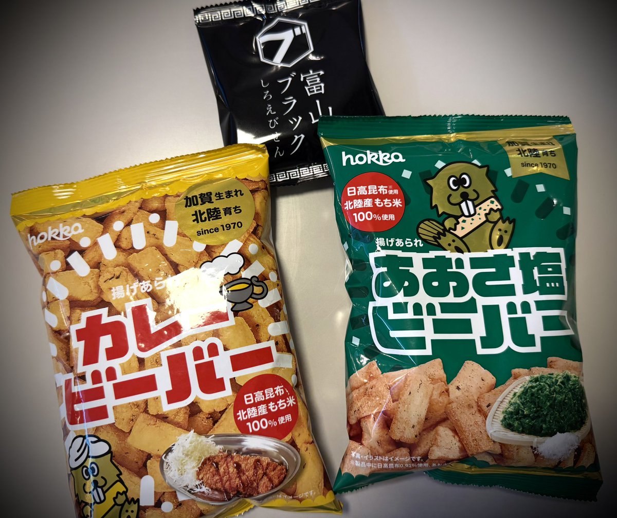 #いしかわ声あそび
会場に遊びに来ていただき、ありがとうございました😄

今日の朗読ヤバかったぁ〜w
めっちゃ笑ったわ😂

そしてビーバー🦫
昨晩初めて食べたんですが、深夜にも関わらず一袋食べ切りましたwww

また是非遊びに来たいです😁👍
次はどこ行こうかなぁ〜🤔