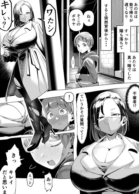 口裂け女にフェラチオされる話(1/7) 