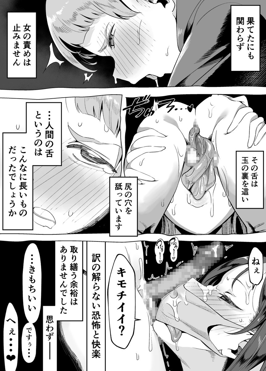 口裂け女にフェラチオされる話(1/7) 