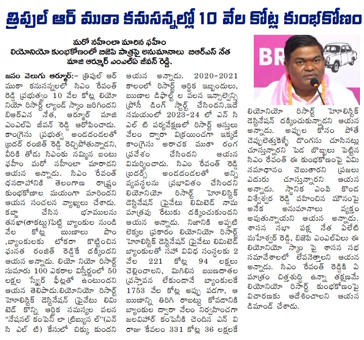 JeevanReddyBRS's tweet photo. #Paperclippings https://t.co/A0uWyOW7wX