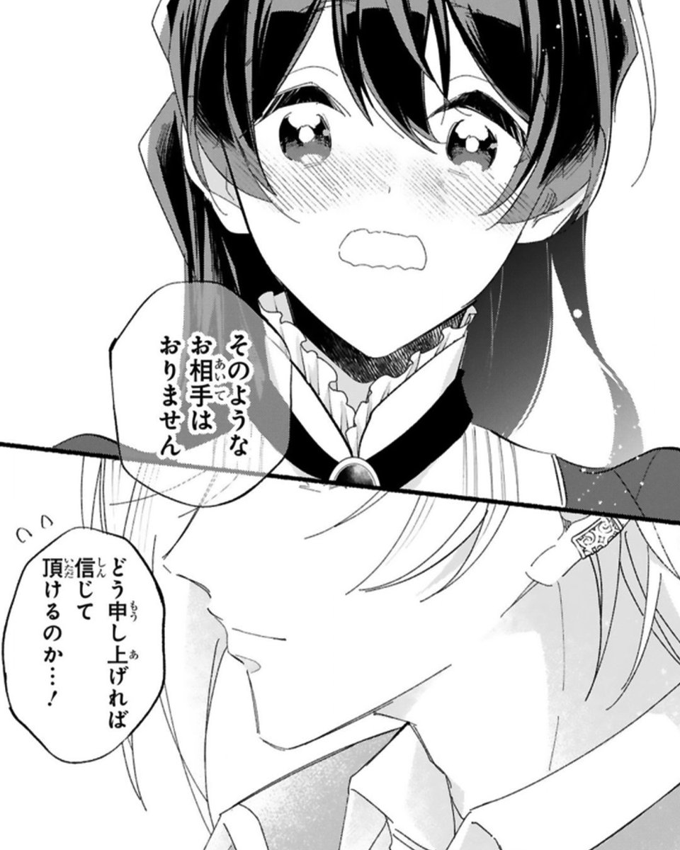 5/5) 無料で試し読み↓ | 水埜なつ さんのマンガ | ツイコミ(仮)