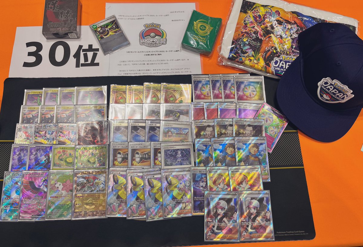 rea_pkmn's tweet photo. JCS 2025  最終30位
使用ドラパルト
day1
バシャドラパ○
サナ○
ブルンゲル○
ライコ
ブイズ○
イバラ○
ドラパ○
ドラパ❌
ドラパ○
サナ❌　
8-2

 day2
サナ　❌○○
バシャドラパ❌❌サブ配信
ライコ○○
ロンゲ○○
38pt  

2日間ドラパ使いました！
応援ありがとうございました！
マジで感謝！ https://t.co/AeXC2LKPog