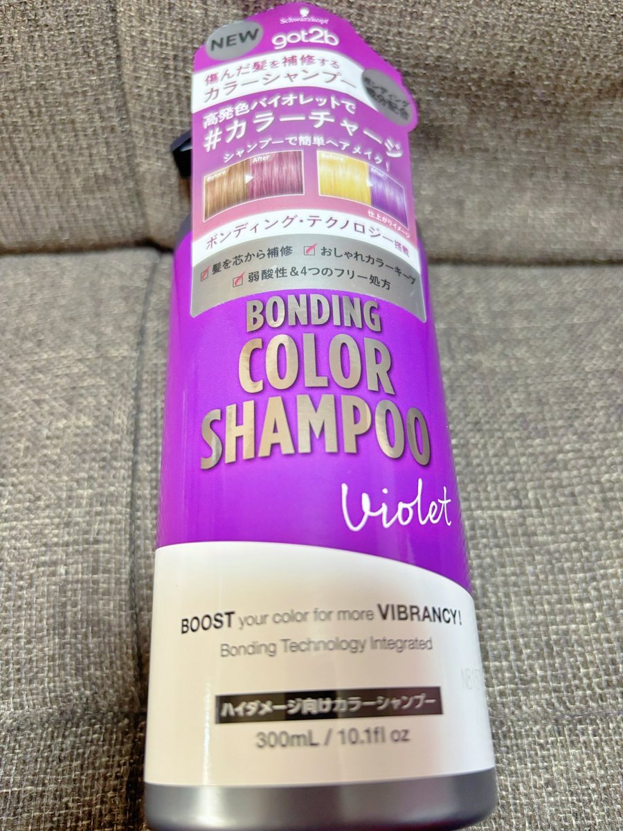 minmintw's tweet photo. 紫ヘアーに普通のムラサキシャンプー(いわゆる黄ばみ抑え)を使うと、どうしても色が青や緑よりに変わってきてしまうので、ゴットゥービーのカラーシャンプーにしました💜
クオ◯シア以上の発色に期待🦄 #got2b #派手髪 https://t.co/ClbdUoQCcZ