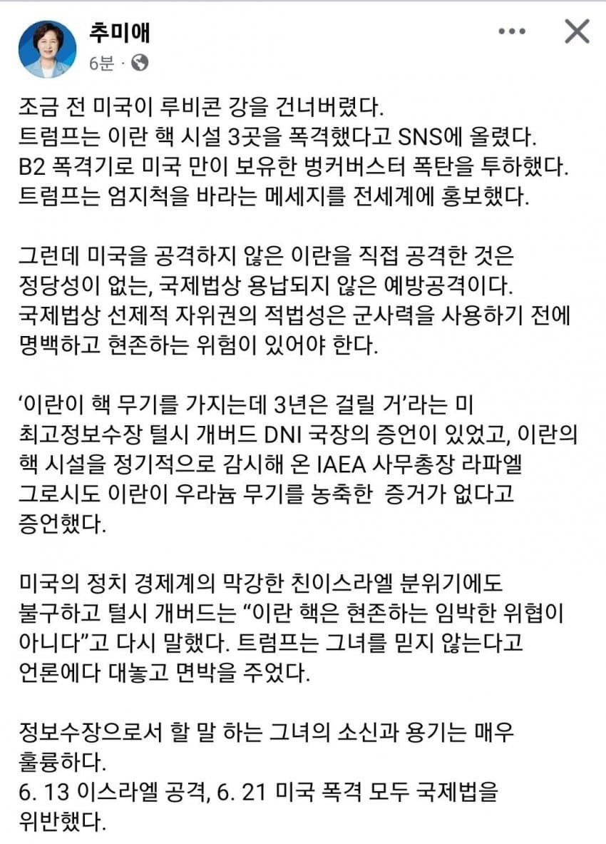 pyh0310's tweet image. 추미애 국회의원