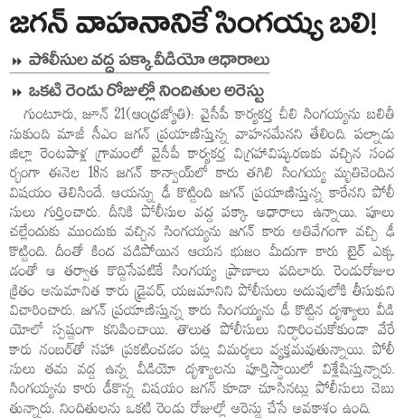 Boss Baby (@pepparsalt9) on Twitter photo ఈ సంఘటనలు జరిగాక ప్రెస్ మీట్స్ పెట్టారు <a href="/AmbatiRambabu/">Ambati Rambabu</a> , <a href="/ysjagan/">YS Jagan Mohan Reddy</a> <a href="/RojaSelvamaniRK/">Roja Selvamani</a> etc. కాని ఒక్కరు కూడా ఇలా జరిగింది మేము చింతిస్తున్నాం వారి కుటుంబాలకి అండగా ఉంటాం అని ఒక్క మాట అన్నారా? పోనీ మొత్తం వైపాకా నాయకులలో ఒక్కరు అయినా ఒక ట్వీట్ వేశారా ?? <a href="/AnchorSyamala/">Syamala</a> పవన్ ఈ సంఘటనలు జరిగాక ప్రెస్ మీట్స్ పెట్టారు <a href="/AmbatiRambabu/">Ambati Rambabu</a> , <a href="/ysjagan/">YS Jagan Mohan Reddy</a> <a href="/RojaSelvamaniRK/">Roja Selvamani</a> etc. కాని ఒక్కరు కూడా ఇలా జరిగింది మేము చింతిస్తున్నాం వారి కుటుంబాలకి అండగా ఉంటాం అని ఒక్క మాట అన్నారా? పోనీ మొత్తం వైపాకా నాయకులలో ఒక్కరు అయినా ఒక ట్వీట్ వేశారా ?? <a href="/AnchorSyamala/">Syamala</a> పవన్