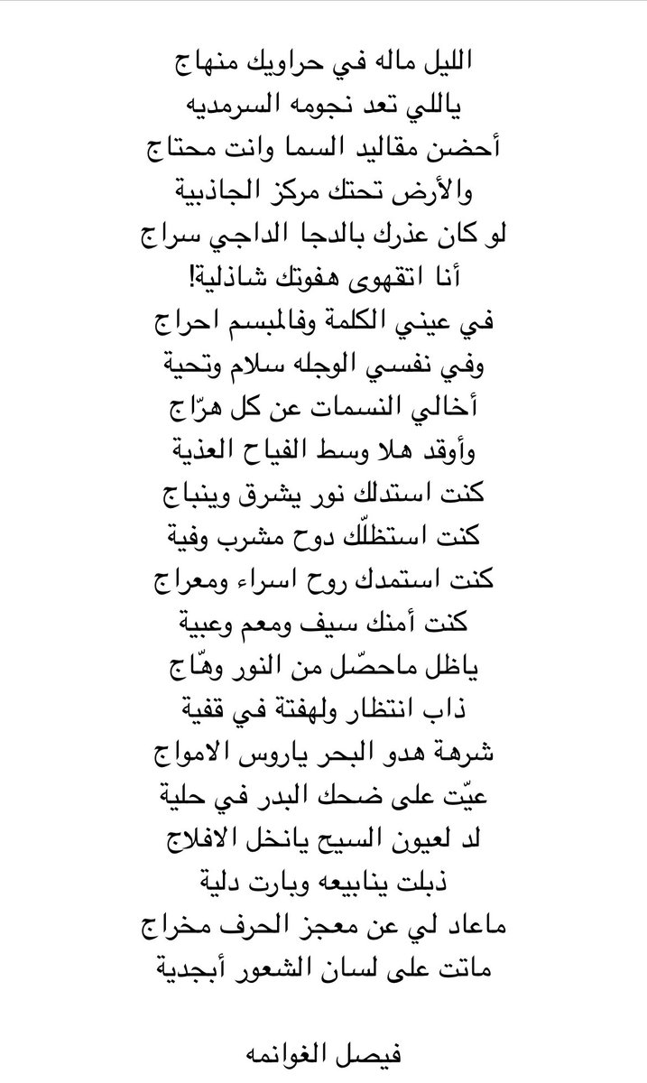 فيصل الغوانمه tweet media