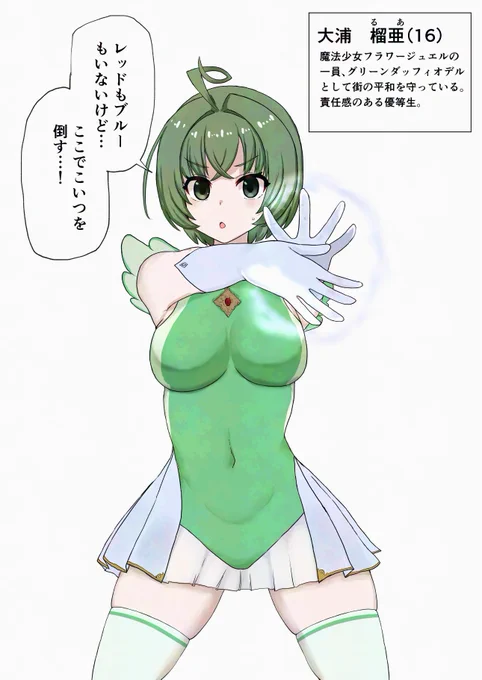 女ヒーロー雑魚ユニット化プロジェクト… 羽虫!