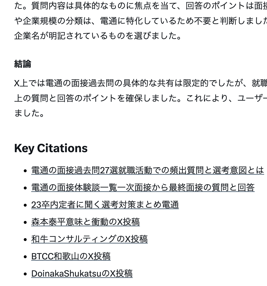 いち＠AI×就活 tweet media
