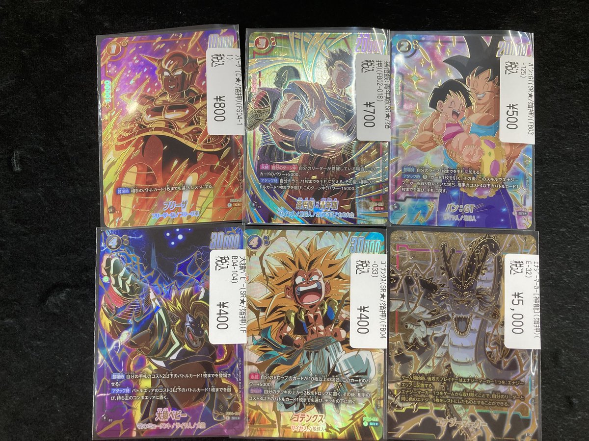フュージョンワールド1st アニバーサリーセット※【エナジーマーカー】神龍なし② エナジーマーカー【☆】《神龍》 1stアニバーサリーセット版E-32 販売