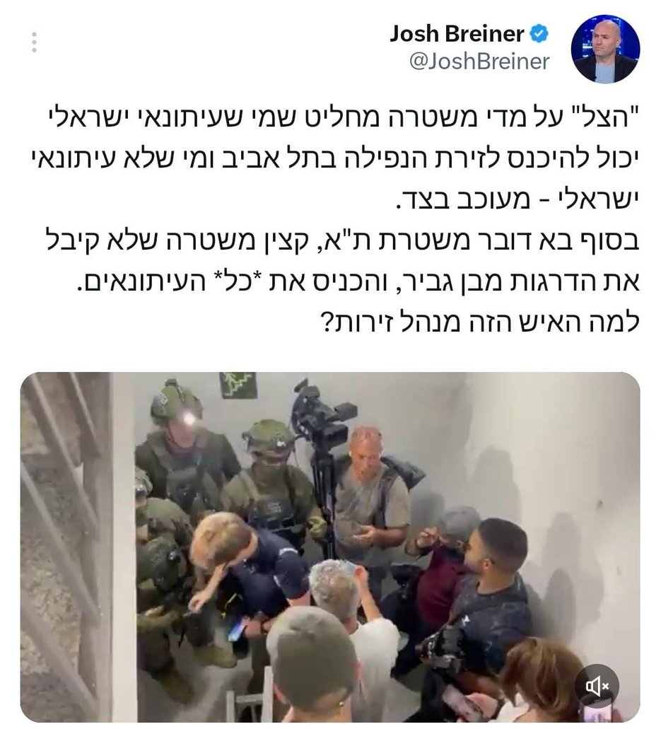 "הצל" הזה שאתם מזלזלים בו, גיבור.
מתנדב ביחידת הכוננות המחוזית של תל אביב, יחד עם חבריו, ערים כמעט שבוע רצוף, רצים מזירה לזירה, מצילים חיים, מסכנים את נפשם למען אזרחי ישראל.
יותר מ-13,000 מתנדבים ביותר מ-1,000 כיתות הכוננות שהקמתי במסגרת הרפורמה שהובלתי - עושים עבודת קודש בימים