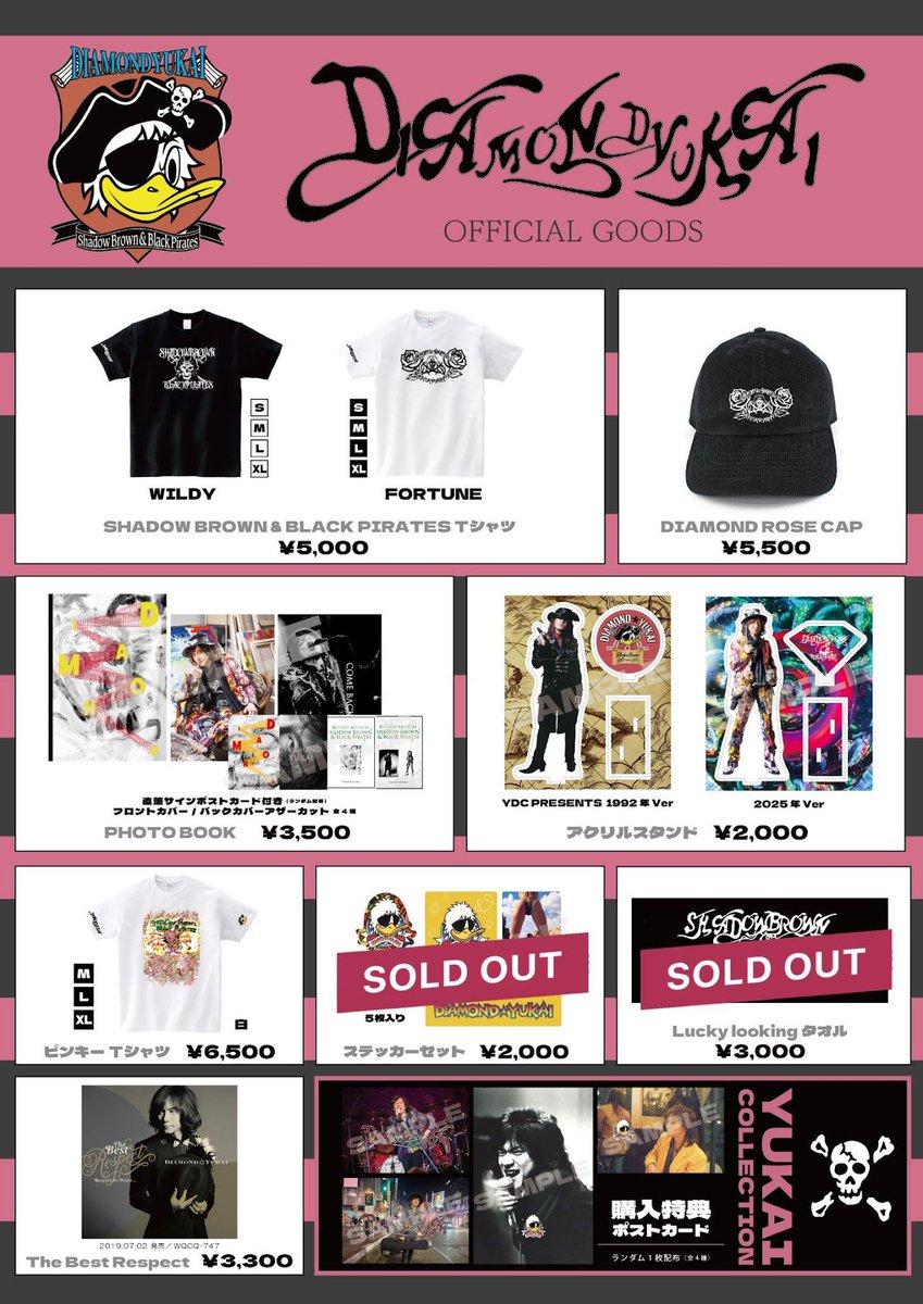 knave 23rd Anniversary Supported by KIRIN「The First Class」

❤️‍🔥会場物販特典
購入者を対象にサイン会を実施します🎤
ぜひ、この機会にダイアモンド☆ユカイグッズをお買いお求めください🎁

☑️限定ポストカード詳細はこちら！
sites.google.com/sunmusic-gp.co…

💰キャッシュレス対応可能一覧