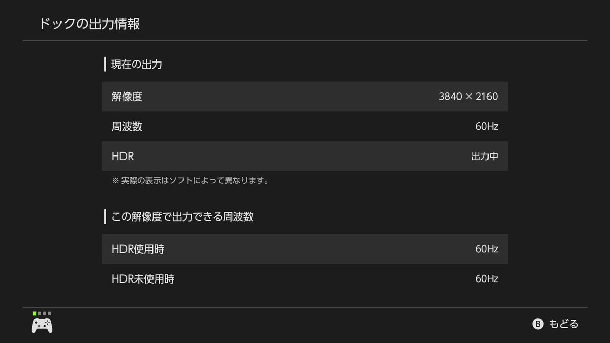 egyo's tweet photo. キャプボがHDRに対応していないなら HDR出力 の 常にON を OFF にする。色が化けたりしている場合もこの設定が怪しい。設定では "本体画面" のHDR出力の設定もあるので間違えないように注意。状況は ドックの出力情報 で確認。キャプボが信号を認識しないならゲーブル抜き差しや再起動も試すこと。 https://t.co/nAPW6cCj1S