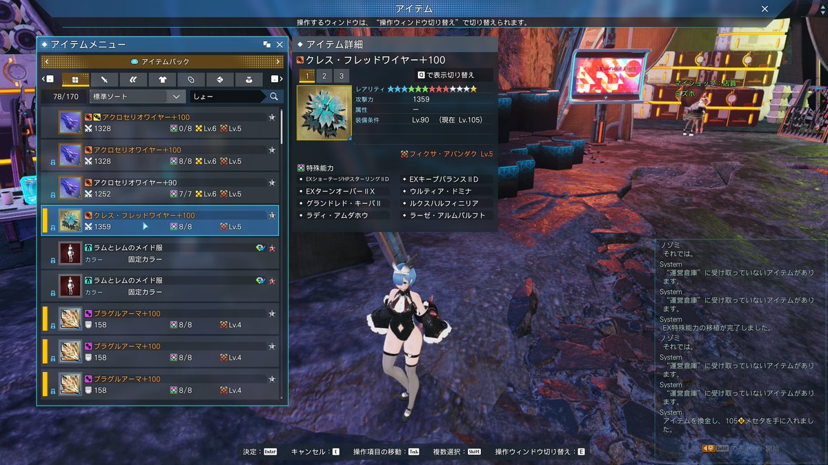 デデドン「('ω')「
#PSO2NGS
