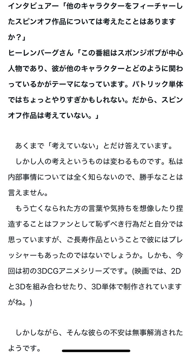 Kononon1308's tweet image. 「キャンプ・コーラル」の紹介だけじゃなくて、原作者のステファン・ヒーレンバーグさんとスピンオフの話とか、スポンジボブ原語版声優を務めるトム・ケニーさんのインタビューの話とかも入れたので、結構内容詰めた方だと思ってます!ここだけでも是非に🏕🪸
note.com/knnn8180/n/na7…