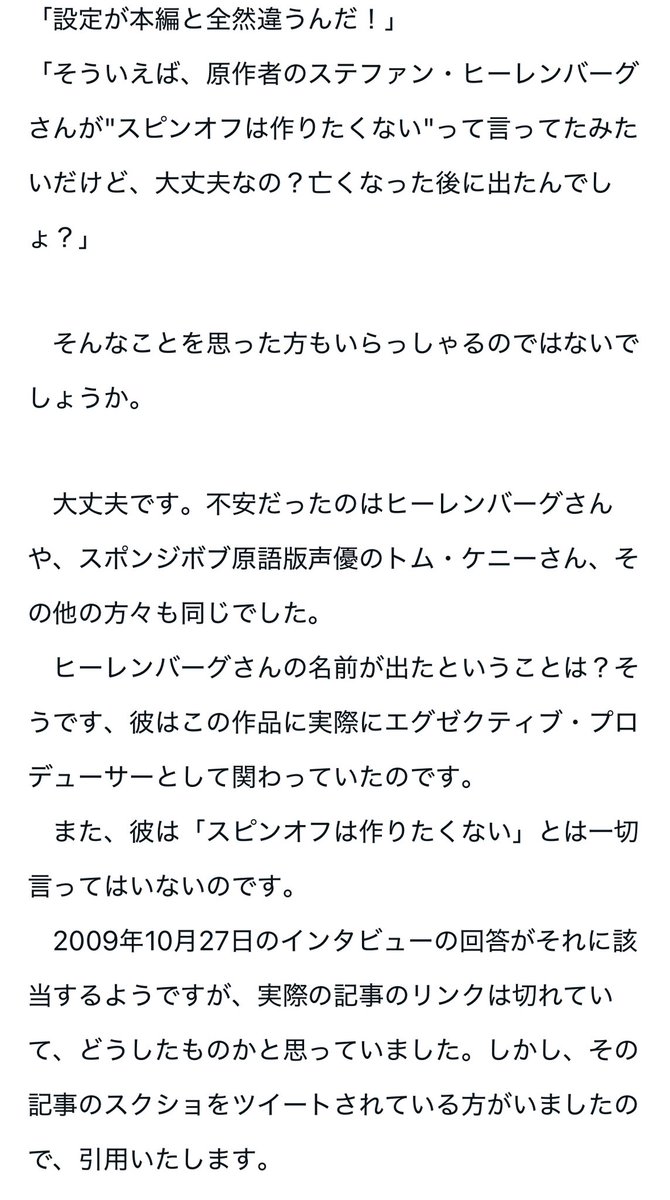Kononon1308's tweet image. 「キャンプ・コーラル」の紹介だけじゃなくて、原作者のステファン・ヒーレンバーグさんとスピンオフの話とか、スポンジボブ原語版声優を務めるトム・ケニーさんのインタビューの話とかも入れたので、結構内容詰めた方だと思ってます!ここだけでも是非に🏕🪸
note.com/knnn8180/n/na7…