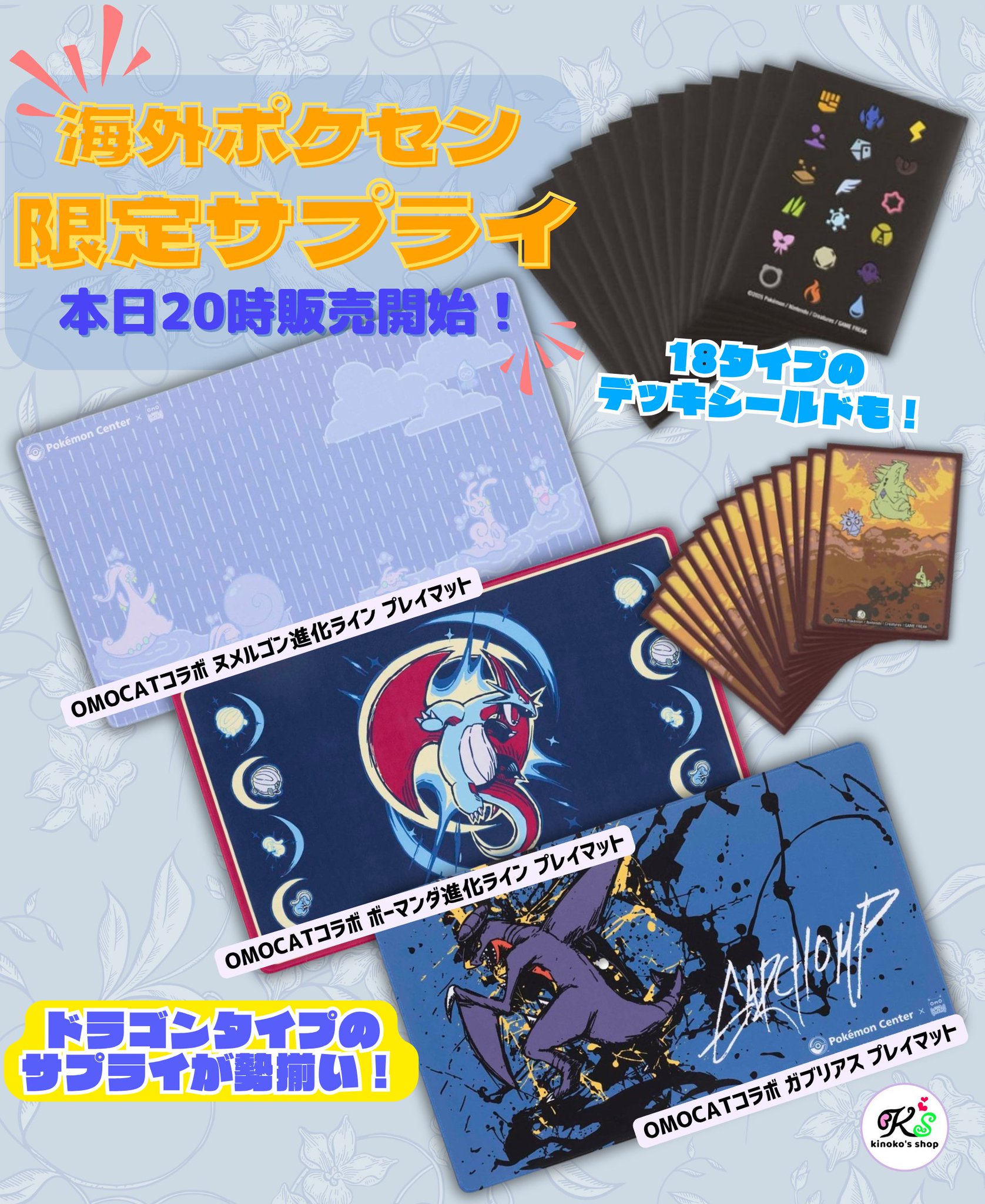 kinoko's shop🍄 on X: 