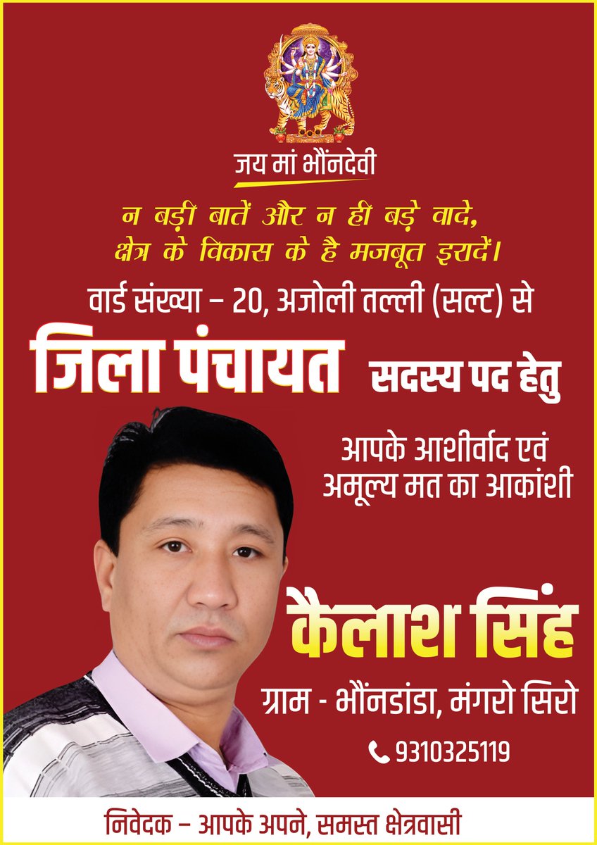Shri_ji_Digital's tweet photo. 🎯 चुनाव लड़ रहे हो? लेकिन सोशल मीडिया पर प्रचार कमजोर है?

अब मतदाताओं तक पहुंचिए दमदार डिज़ाइनों के साथ!
✅ प्रचार पोस्टर | ✅ Reels | ✅ वोट अपील
सभी कुछ मिलेगा – सिर्फ़ एक WhatsApp मैसेज पर!
📲 +91 7252917332
 #PanchayatChunav #ElectionDesigns  #UttarakhandElections https://t.co/38zzDGquIs