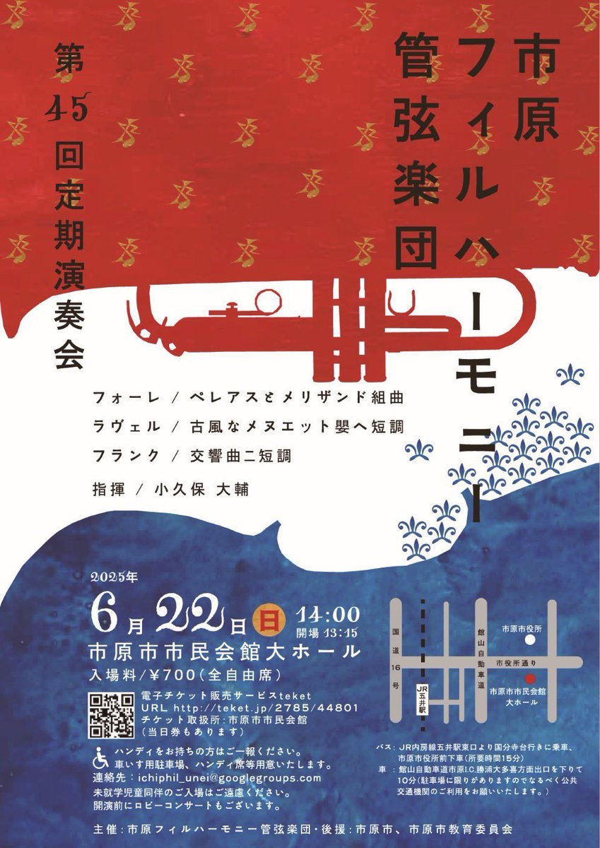 D_K0KUB0's tweet photo. 市原フィルハーモニー管弦楽団第45回定期演奏会終演！
フランス作品という大枠、それぞれの曲の語り口。ニュアンスやバランスの工夫を楽しみながらの練習を経て、���番では多くのお客様と共に様々な音の感覚を共有できたと思います。ありがとうございました！
市原市市民会館はアシンメトリーで面白い！ https://t.co/5gClkVumLs