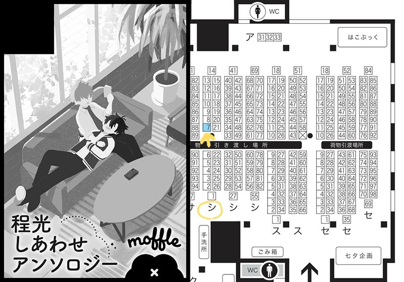 cxlanthology's tweet image. ୨୧‥∵‥‥∵‥‥∵‥‥∵‥‥∵‥୨୧
     7/13 眩しい程に光る日々　　　
　　 西１シ07ab [moffle,の水槽]
୨୧‥∵‥‥∵‥‥∵‥‥∵‥‥∵‥୨୧
合体スペースにて当アンソロを頒布いたします。
ぜひお立ち寄りください🎶