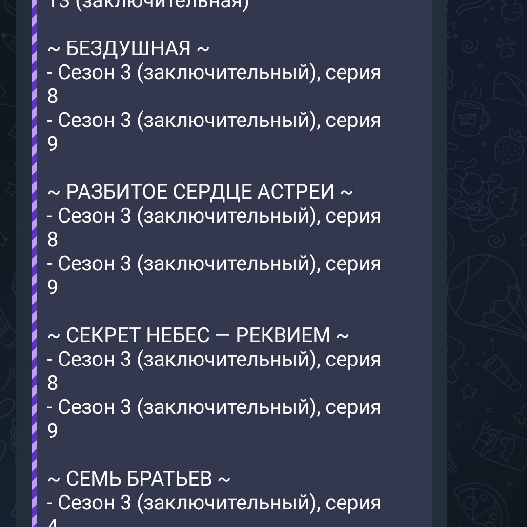 Мы сглазили эти истории😭