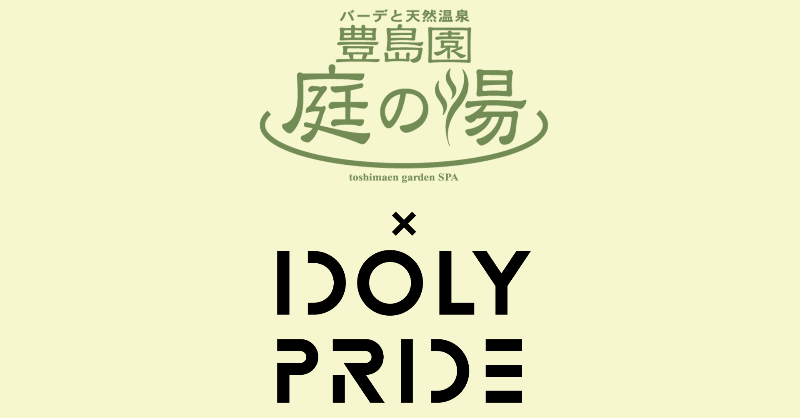 IDOLY PRIDE アイドリープライド(アイプラ) | ゲーム好評配信中 tweet media