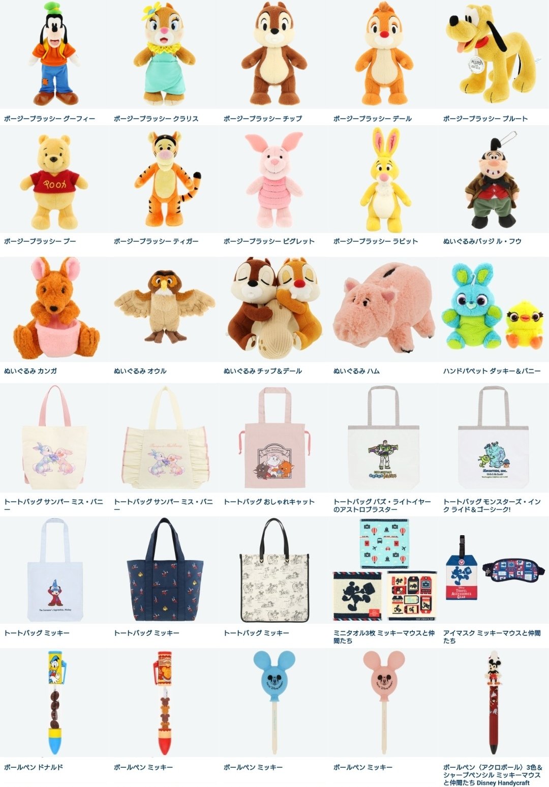 でぃちゃん/TDR最新情報 ディズニー情報 on X