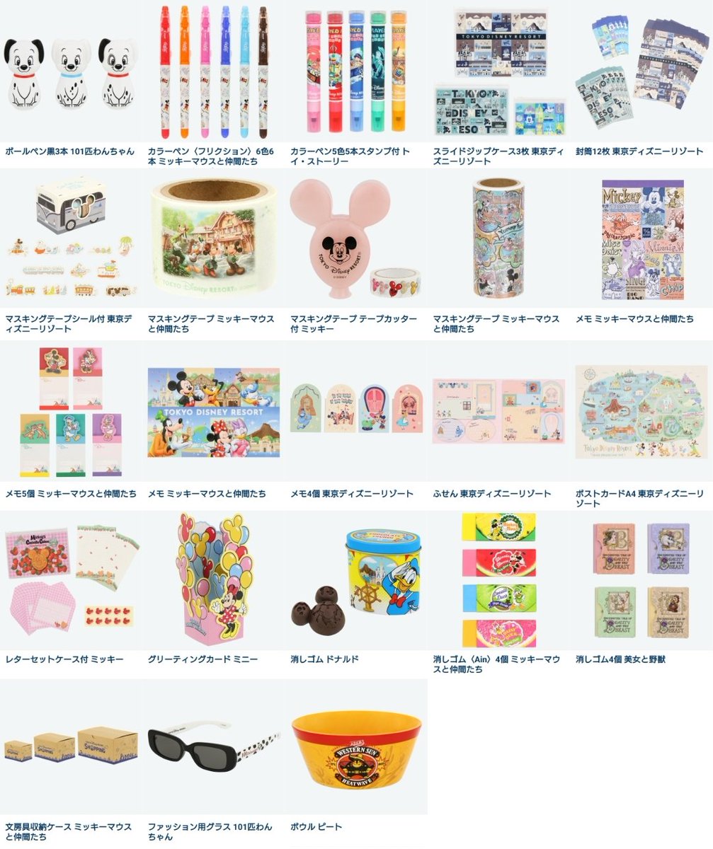 でぃちゃん/TDR最新情報 ディズニー情報 on X