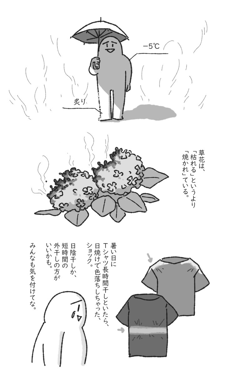 あつ 