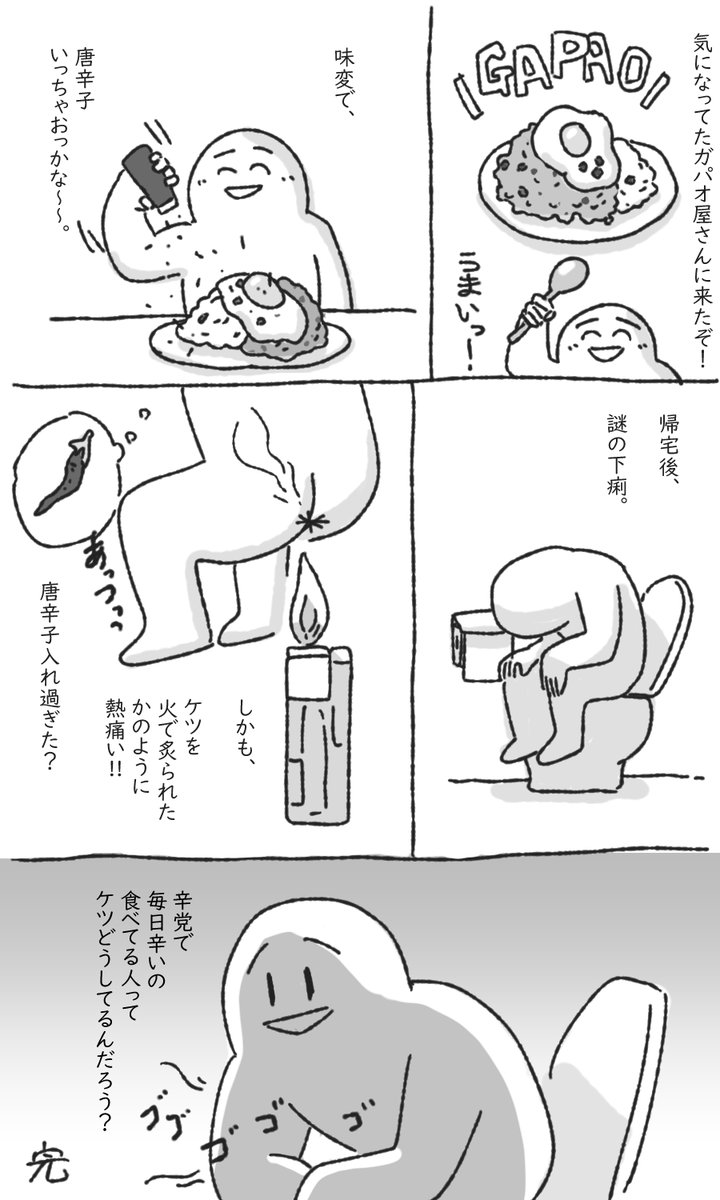 あつ 