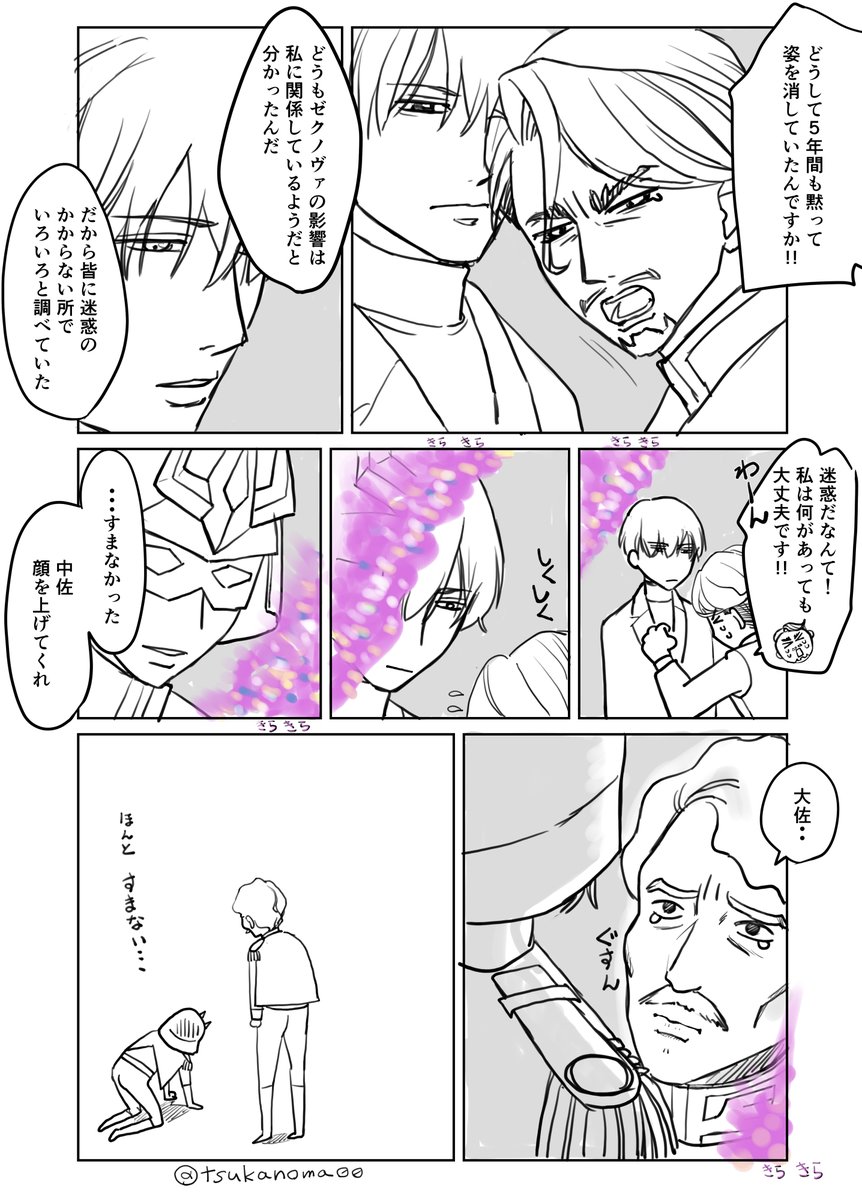 tsukanoma00's tweet image. シャリアはGQですっごくかっこよくなったと思うんですがゼクノバくらったら戻っちゃうんでしょうか・・・
再開if