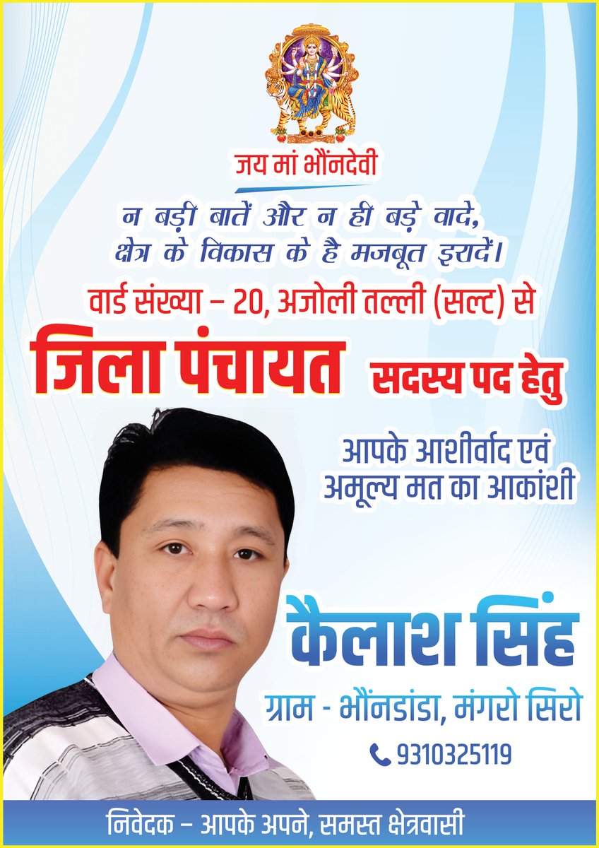 Shri_ji_Digital's tweet photo. 🎯 चुनाव लड़ रहे हो? लेकिन सोशल मीडिया पर प्रचार कमजोर है?

अब मतदाताओं तक पहुंचिए दमदार डिज़ाइनों के साथ!
✅ प्रचार पोस्टर | ✅ Reels | ✅ वोट अपील
सभी कुछ मिलेगा – सिर्फ़ एक WhatsApp मैसेज पर!
📲 +91 7252917332
 #PanchayatChunav #ElectionDesigns  #UttarakhandElections https://t.co/38zzDGquIs