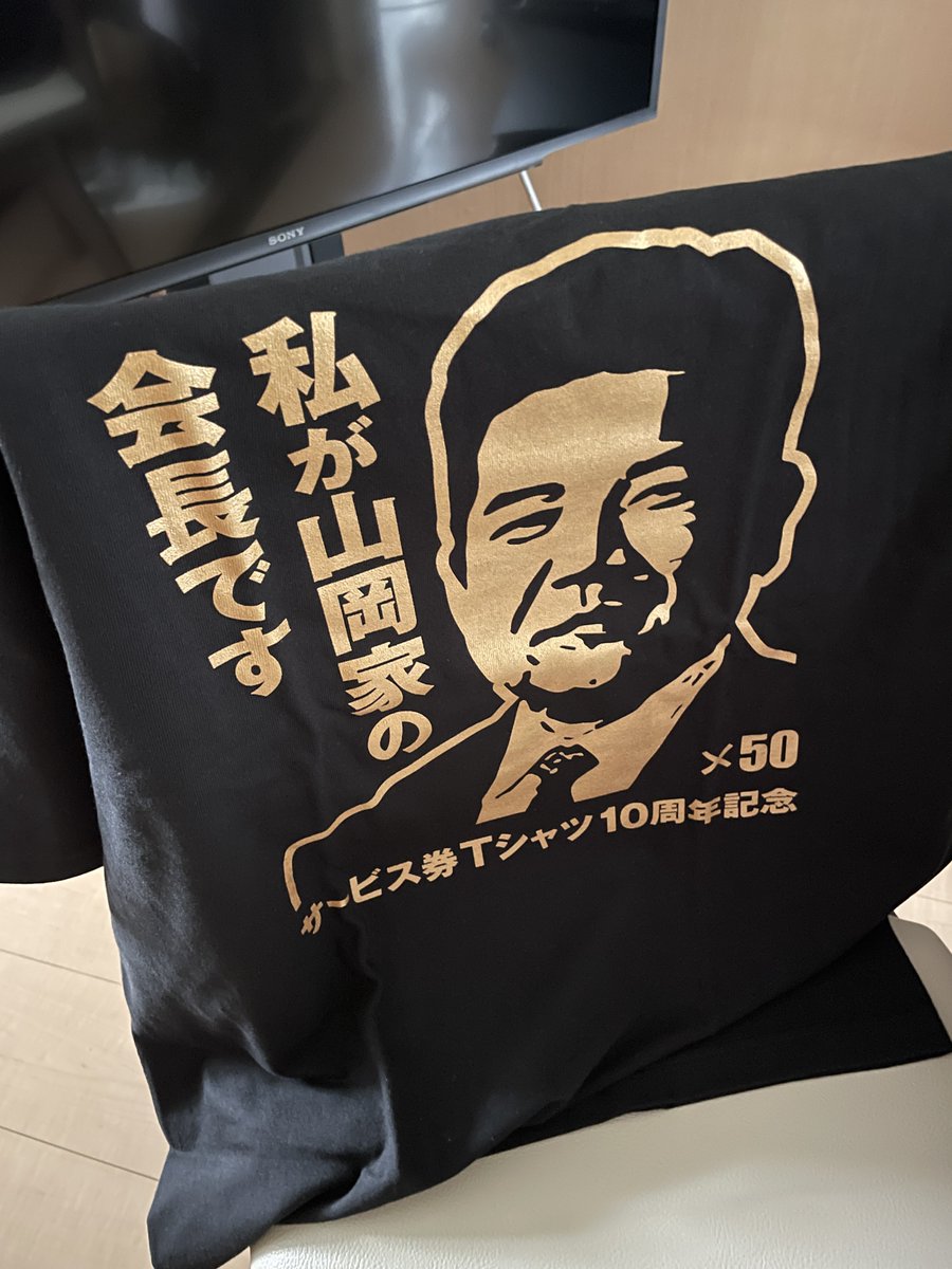 チューンドし過ぎて手に入れてしまった