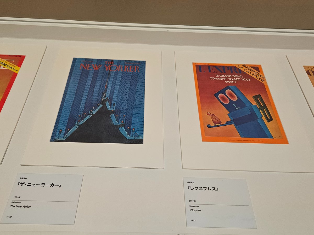 最終日滑り込みで観てきました
Newyorkerや Timeなどの雑誌の表紙も手がけられてたことを初めて知りました
#folon
#あべのハルカス美術館