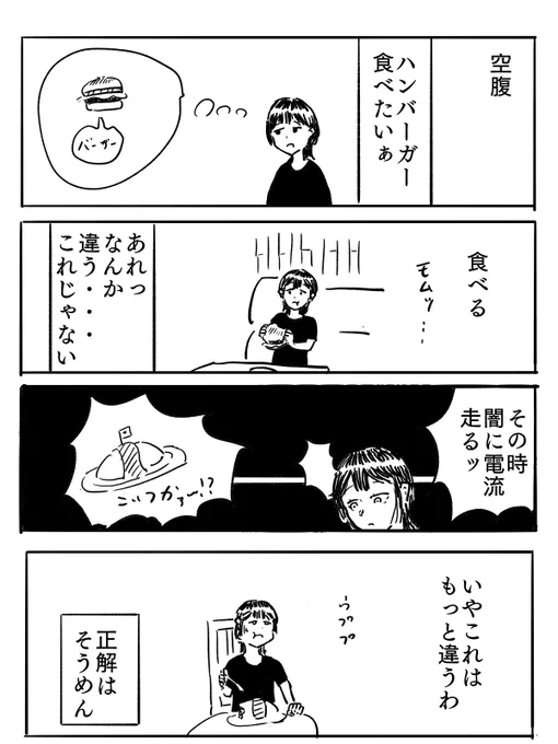 心は裏腹 