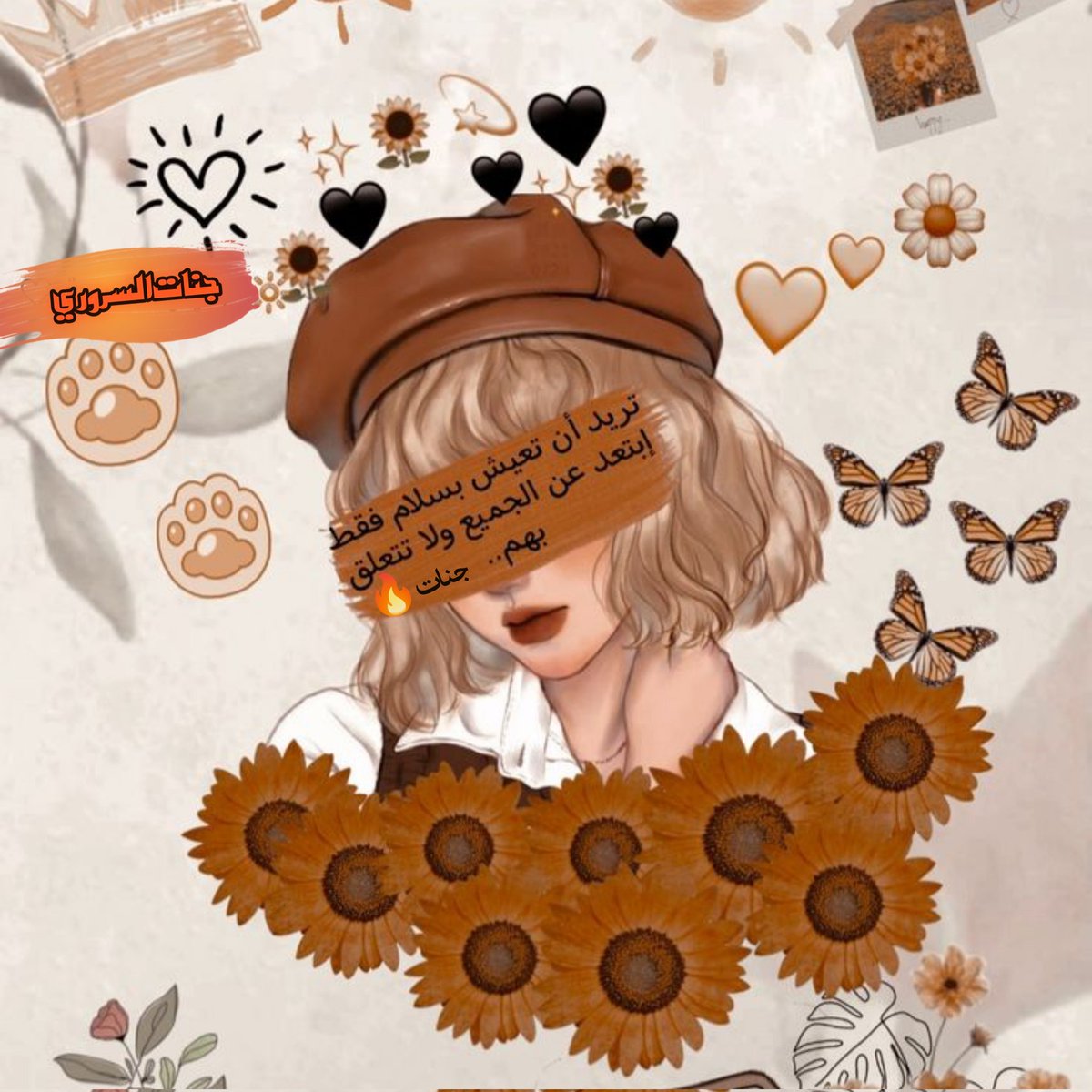 🔥🎀🎀عندما لا يفهمك من هم حولك فالعزلة رغم قسوتها اجمل 🎀🎀🎀🎀