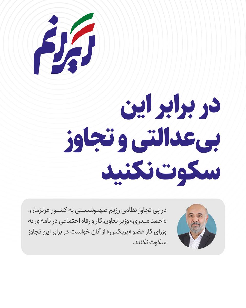 وزارت تعاون، کار و رفاه اجتماعی tweet media