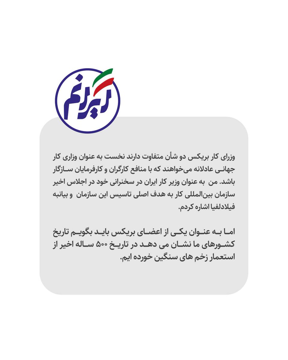 وزارت تعاون، کار و رفاه اجتماعی tweet media