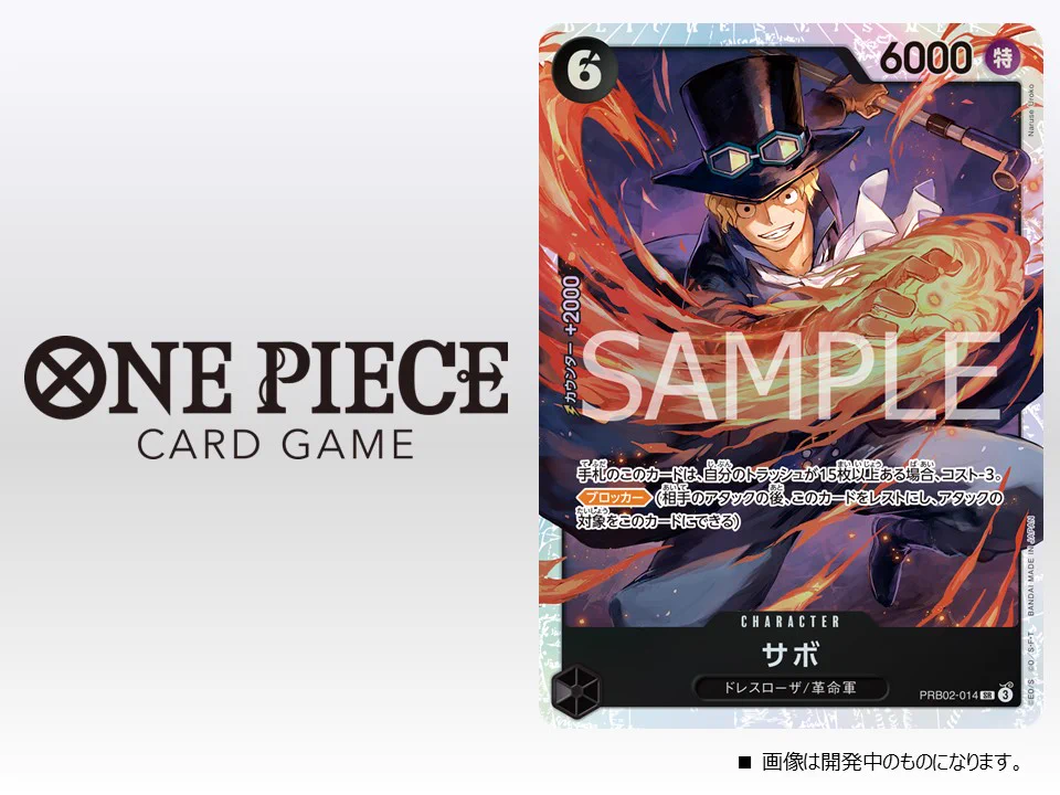 公式】ONE PIECEカードゲーム on X: 