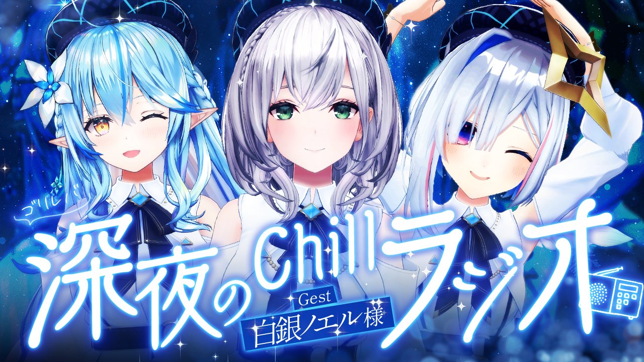 【メール便不可】 雪花ラミィ☃️ on X:  その他