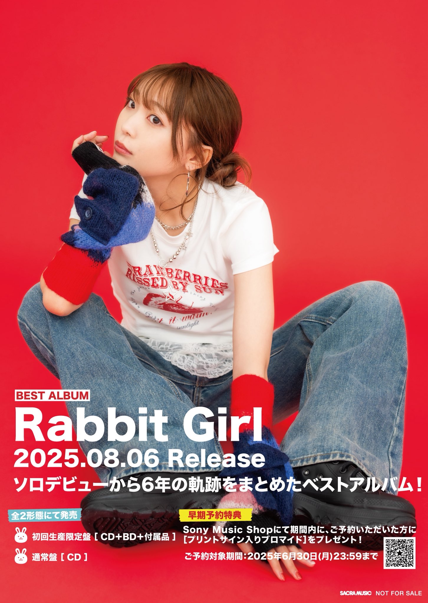斉藤朱夏 くじらっく　A賞 クッション 新品未開封 斉藤朱夏』が「くじラックオンライン」に登場！豪華オリジナル