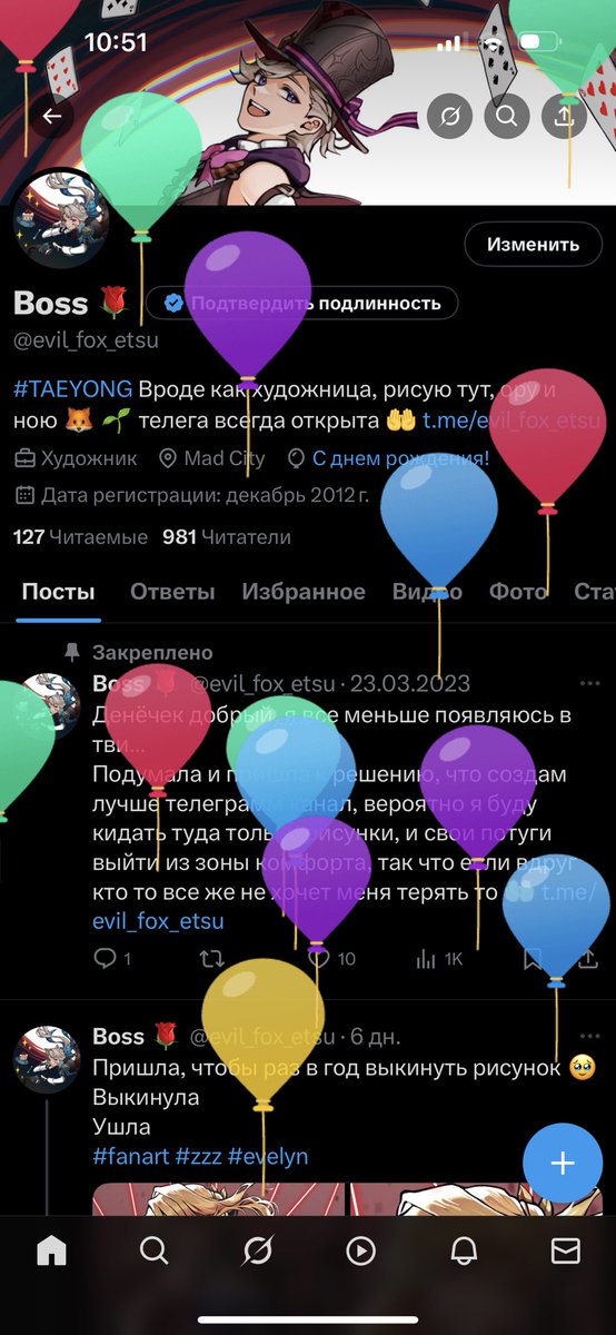 Заметила тенденцию, каждый год заходить сюда, просто чтобы посмотреть на шарики 
А еще тенденцию что то рисовать к своему др, но в этот раз я не успела дорисовать начатое 🗿