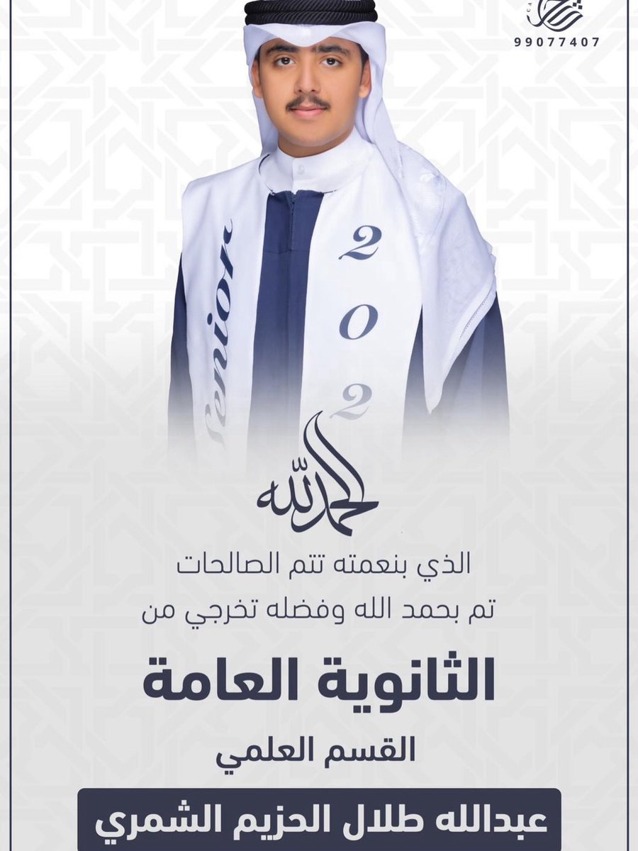 طلال وحيد الشمري tweet media