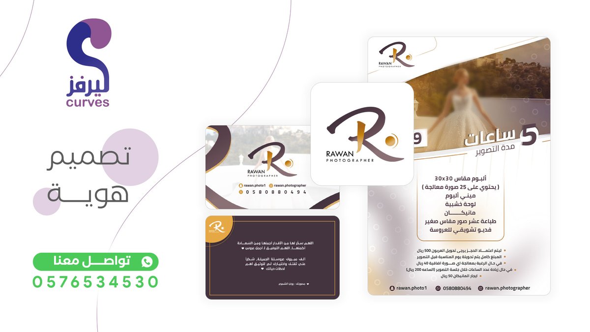 curves_des's tweet photo. 😍 تصميم هويات تجارية
 #كيرفز_ديزاين 
راسلنا عبر رابط الواتس اب مباشرة 📷 https://t.co/84NBmZU4JF… 

#مصمم #تصميم #انفوجرافيك #design #socialmedia #infographic #brandimg #brand #هويات_تجارية #هوية https://t.co/cGWndsUR26