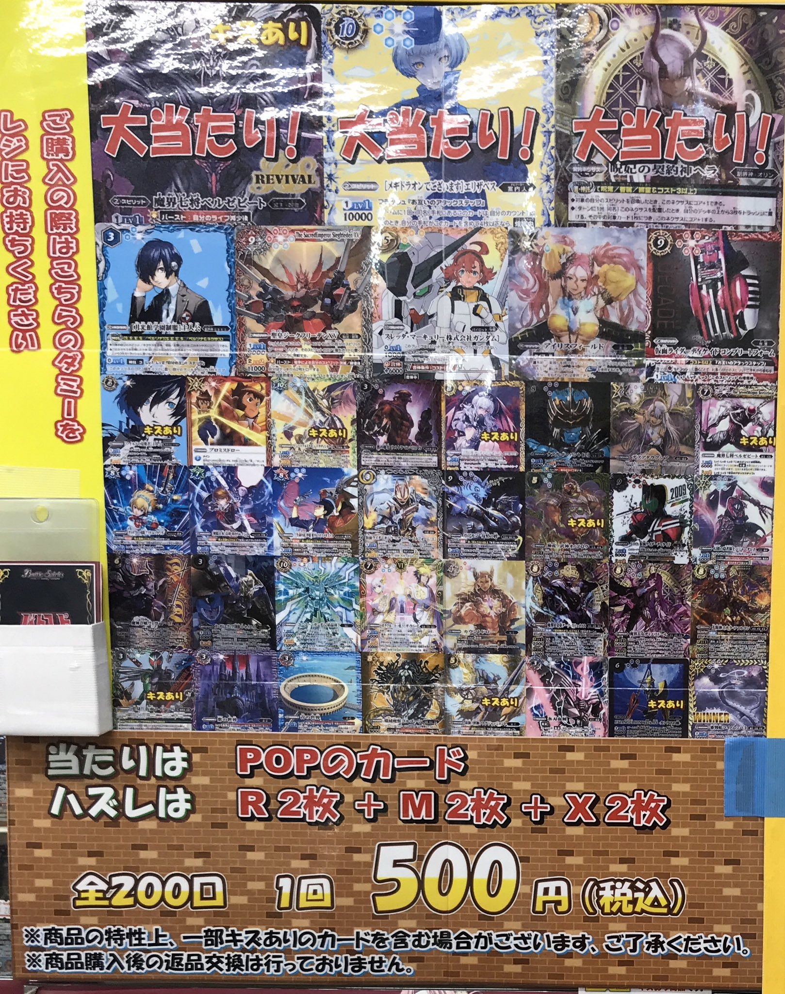 カードラボ高崎店 on X: 