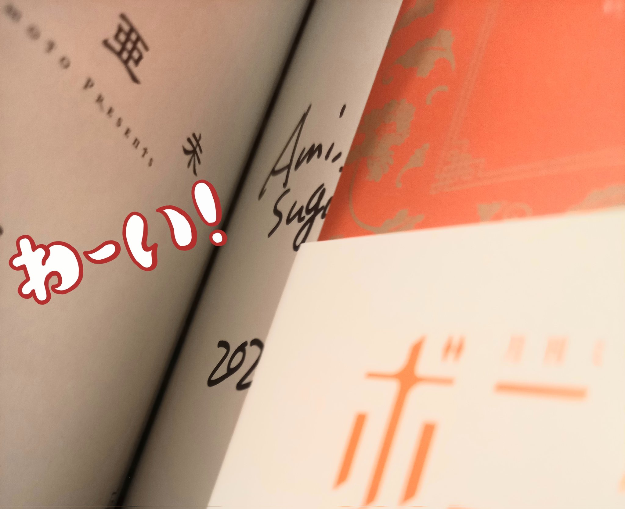特典ランチョンマット付きイラスト入りサイン本　となりの宮廷料理 涙華 on X: 