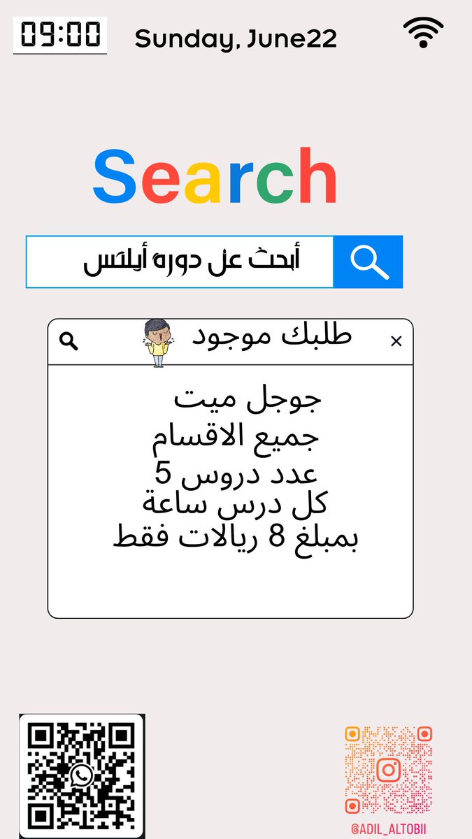 تنطلق دورة الايلتس المبسطة الليلة بسعر مخفض