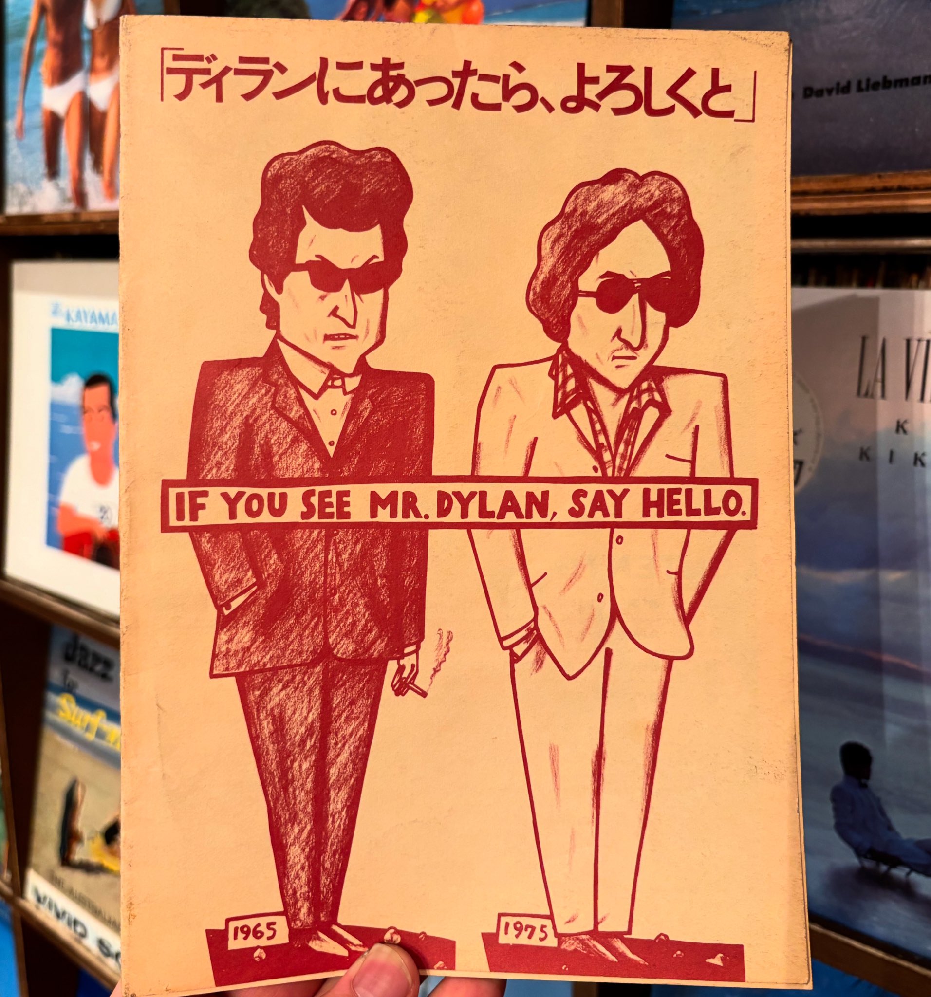 ディランにあったら、よろしくと