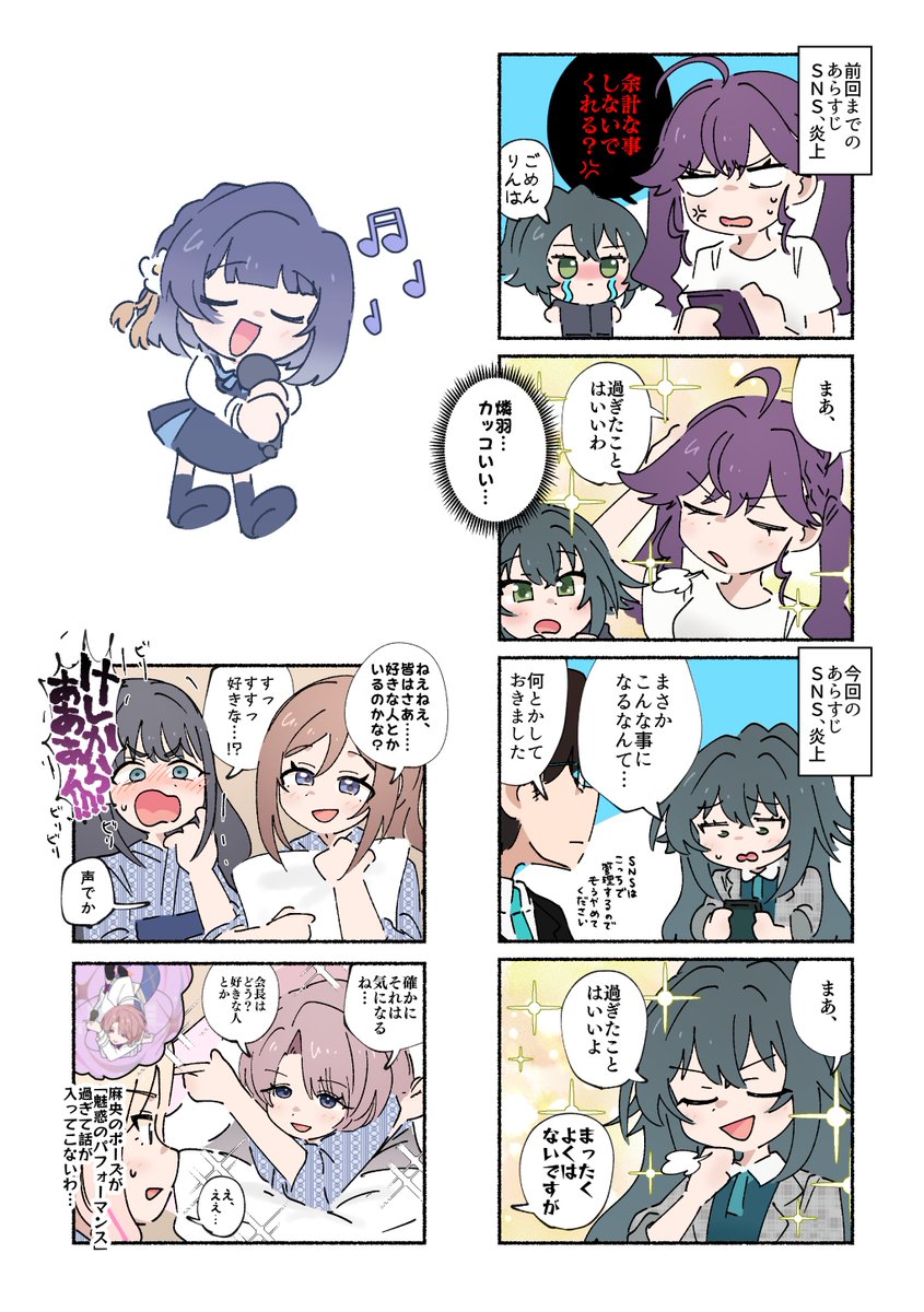 6月29日 GSF01 にてカラーイラスト・漫画まとめ本
「曇りのちはつぼし」を頒布します!
28P / A5 / 500円 で頒布予定です!
メロンブックスでも予約販売開始してますのでそちらも是非ご利用ください!
#GSF01