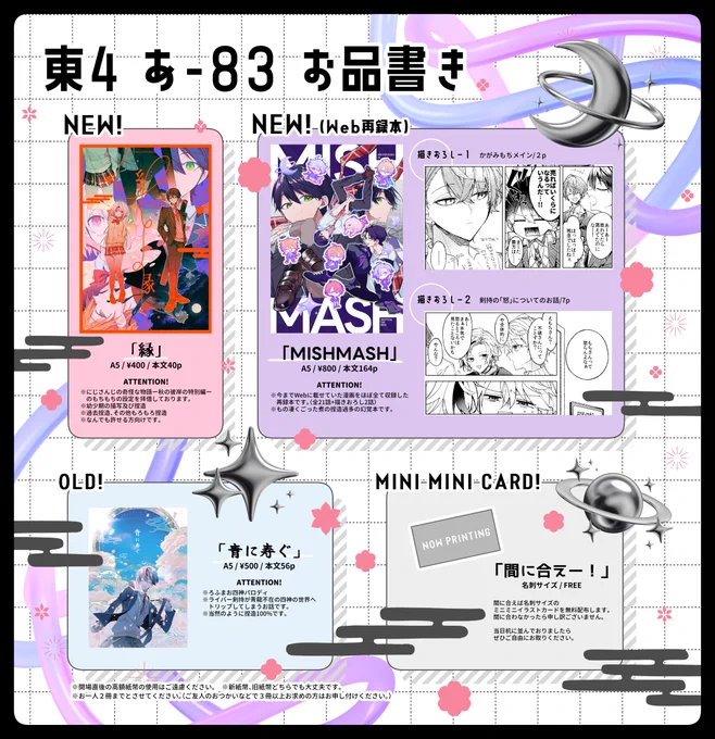 #にじそうさく10 でのお品書きです!
・新刊「縁」サンプル→https://t.co/8w7yw8Q56O
・Web再録本には描きおろしが2話収録されております。(画像参照)

・既刊「青に寿ぐ」サンプル→https://t.co/wEbM8bI6Vj
当日はよろしくお願いいたします! 