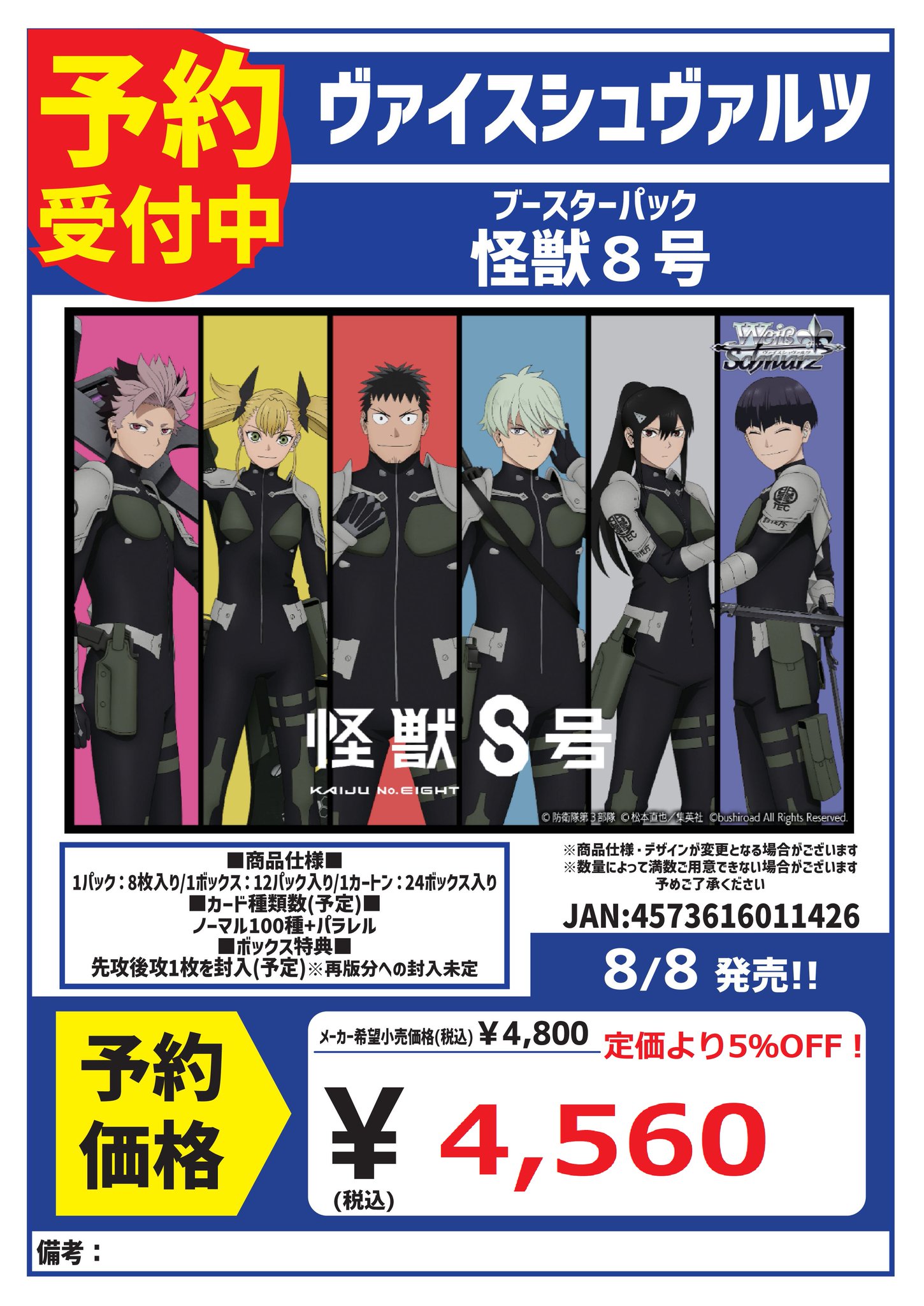 CARDBOX高槻店（カードボックス） on X: 